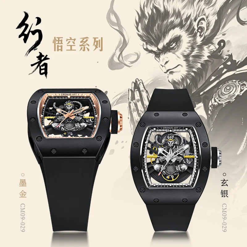 Two black watches with intricate designs on a background featuring a stylized monkey illustration.